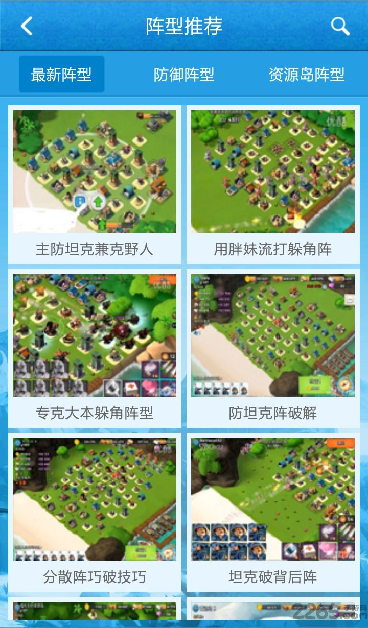 海島奇兵助手最新版