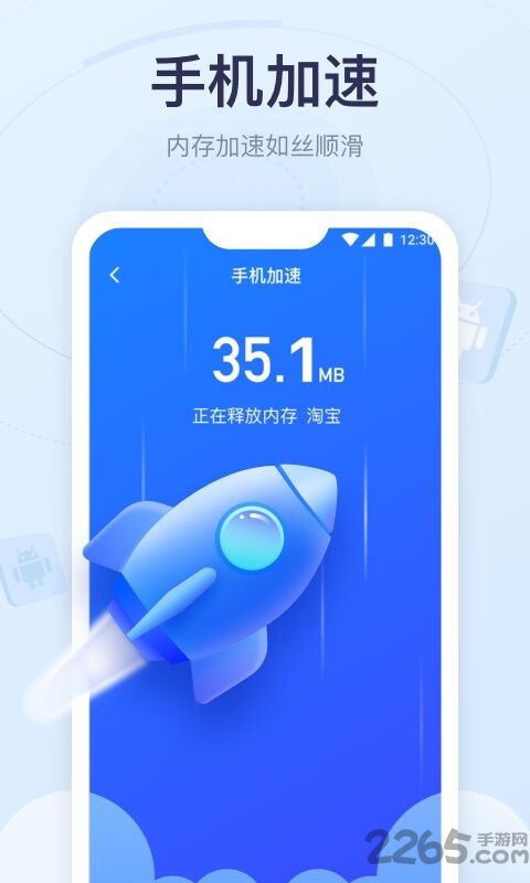 清理球app最新版 清理球下載安裝
