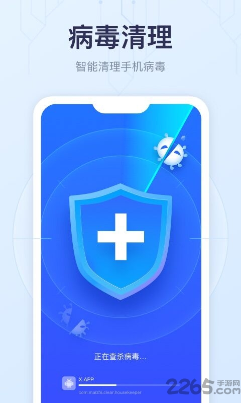 清理球官方版 清理球app下載