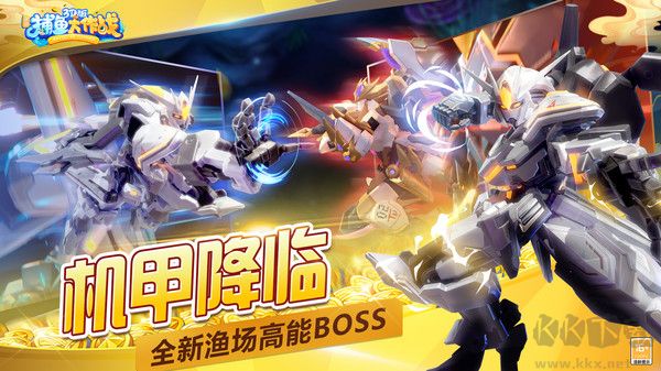 捕魚大作戰(zhàn)(柳巖版)