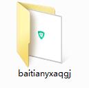 百田游戲管家下載