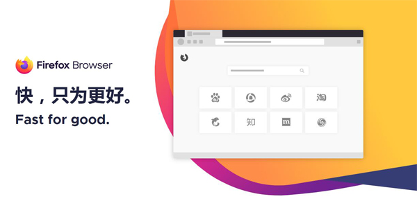 Firefox Firefox截圖