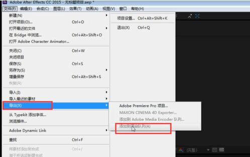 Adobe After Effects截圖