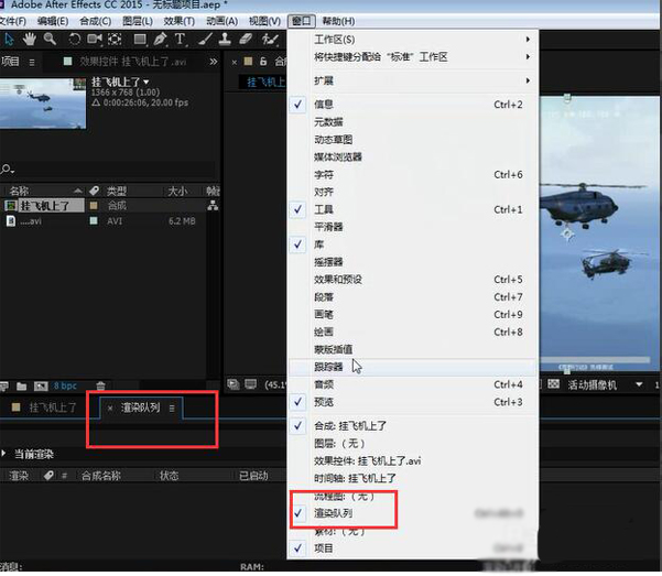 Adobe After Effects截圖