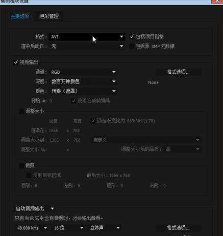 Adobe After Effects截圖
