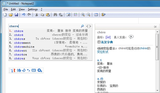 法語(yǔ)鍵盤(pán)截圖