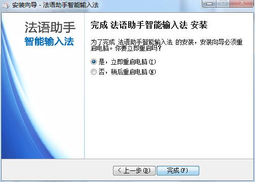 法語(yǔ)鍵盤(pán)截圖
