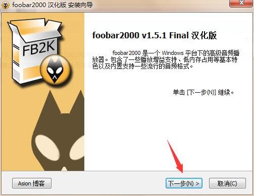 Foobar2000綠色版下載