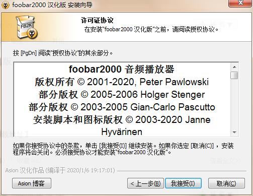 Foobar2000綠色版下載