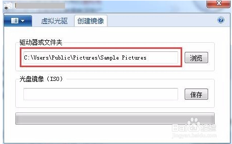 虛擬光驅(qū)精靈截圖