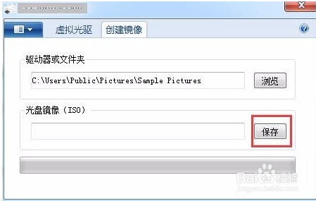 虛擬光驅(qū)精靈截圖