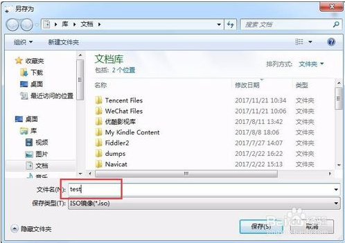 虛擬光驅(qū)精靈截圖