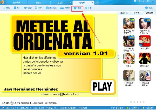 快玩游戲盒綠色版下載