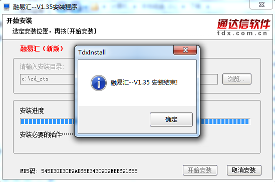 中泰證券融易匯截圖