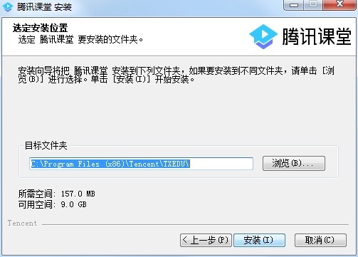 騰訊課堂學生版下載