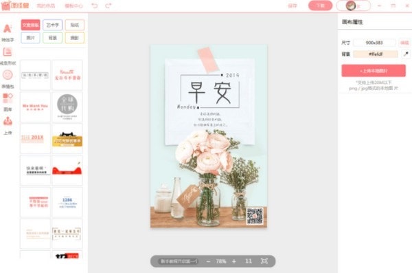 圖怪獸PC版下載