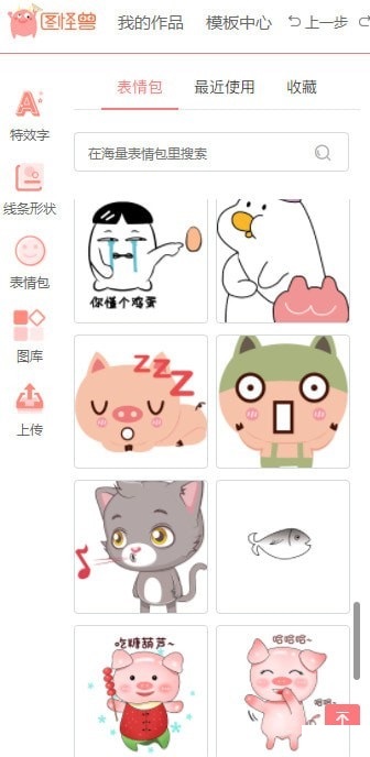 圖怪獸PC版下載