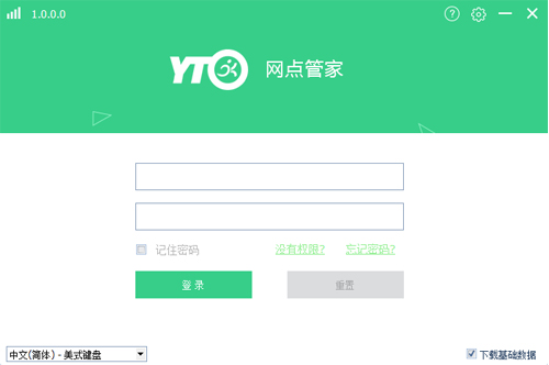 圓通網(wǎng)點(diǎn)管家截圖