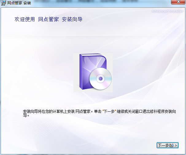 圓通網(wǎng)點(diǎn)管家截圖