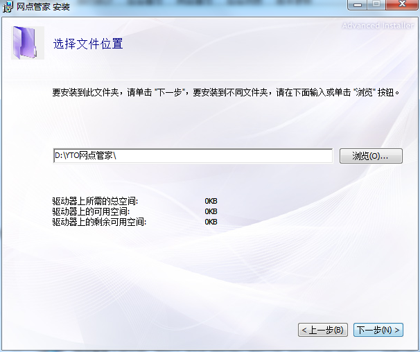 圓通網(wǎng)點(diǎn)管家截圖