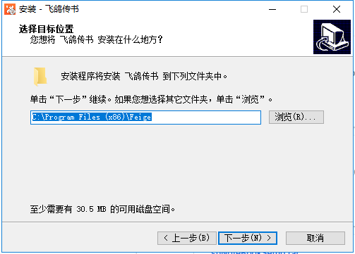 飛鴿傳書PC版下載