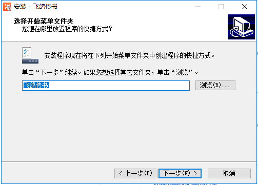 飛鴿傳書PC版下載