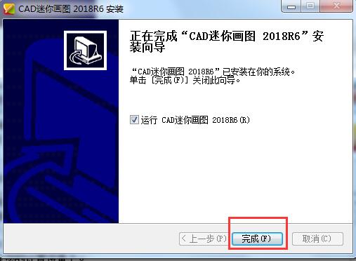 CAD迷你畫圖vip破解版