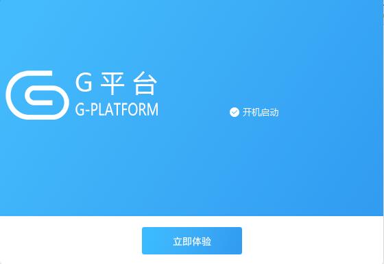 格力G平臺客戶端截圖