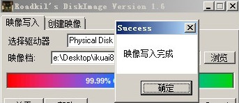 img寫盤工具DiskImage截圖