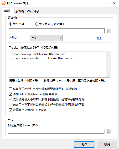 比特彗星免費版下載