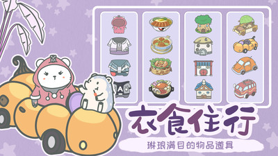 寵我一生(動(dòng)物養(yǎng)成治愈)