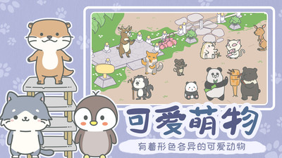 寵我一生(動(dòng)物養(yǎng)成治愈)