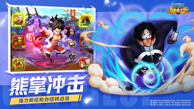 航海王強(qiáng)者之路