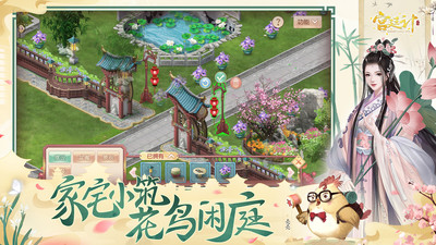 宮廷計(jì)手游