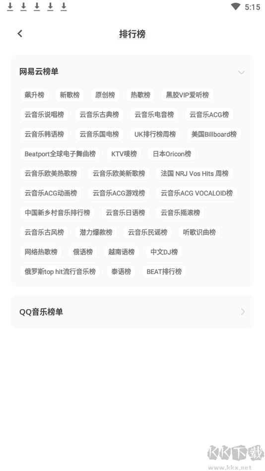 卡音音樂(lè)播放器