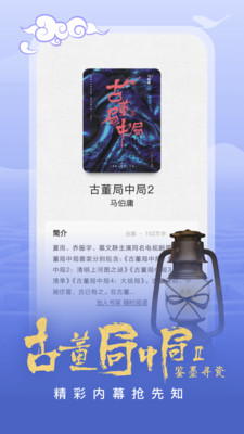 愛奇藝小說免費(fèi)版