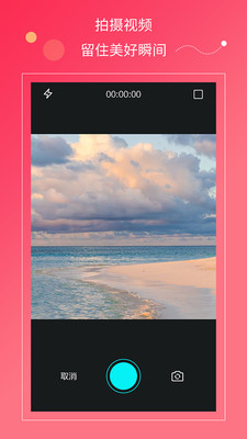 快視頻(視頻剪輯)