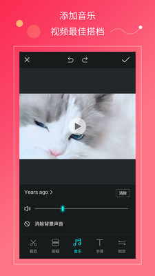 快視頻(視頻剪輯)
