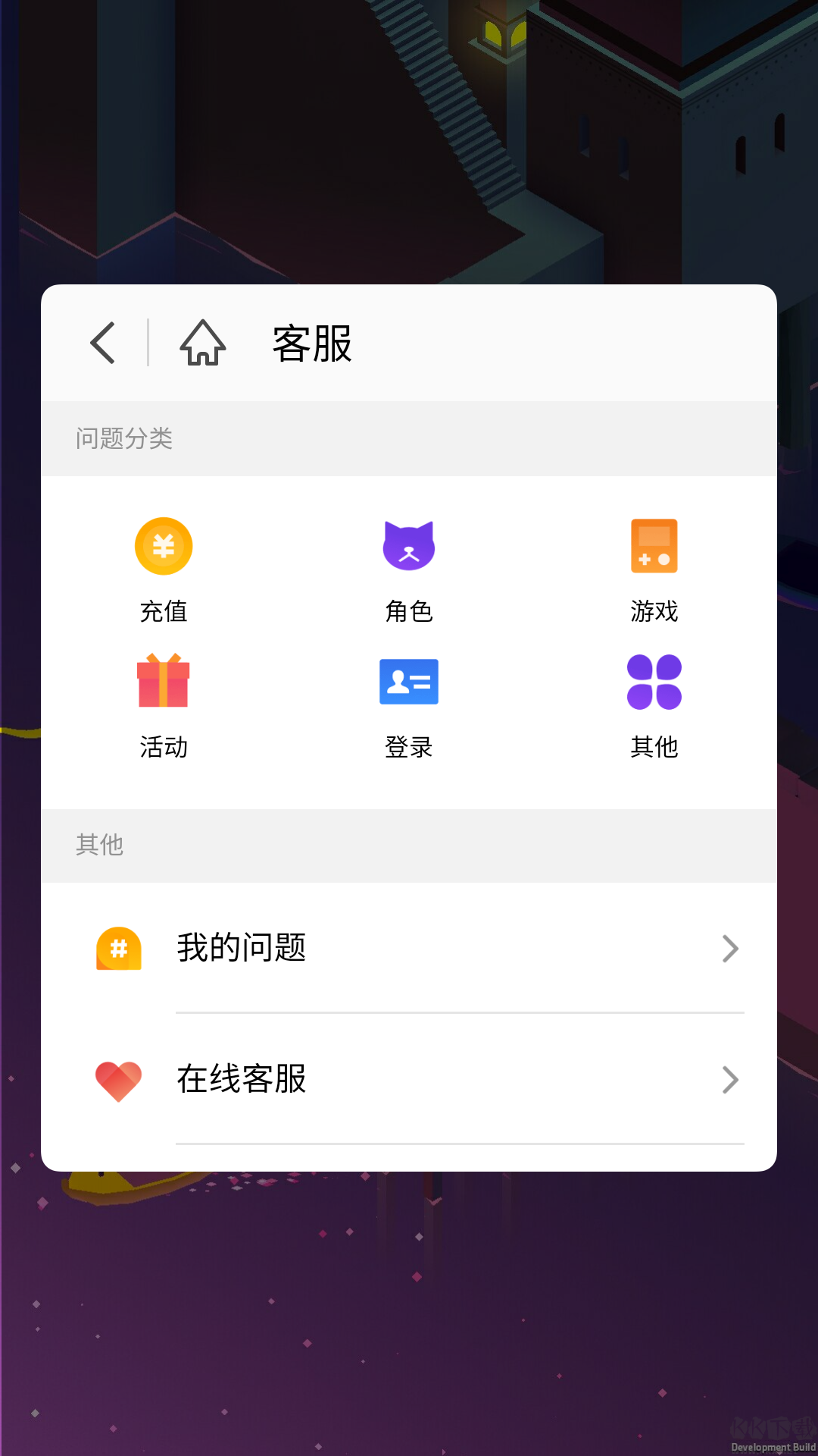魅族游戲框架