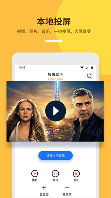 手機(jī)投屏APP