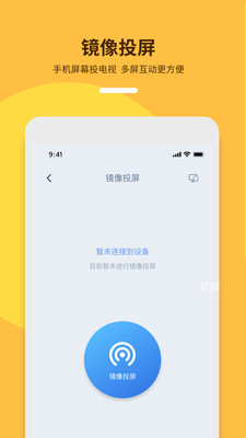 手機(jī)投屏APP