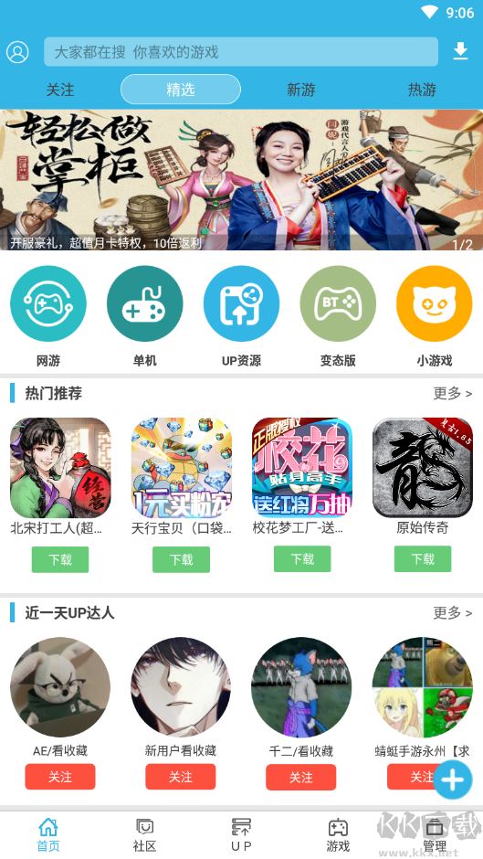 軟天空最新破解版