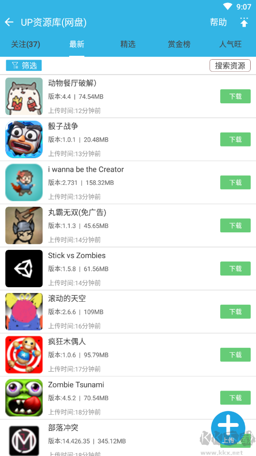 軟天空最新破解版