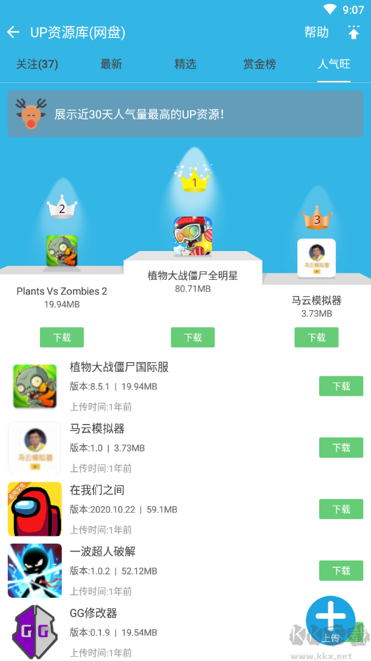 軟天空最新破解版