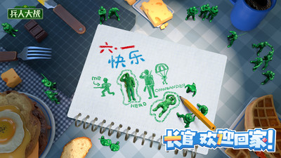 兵人大戰(zhàn)手游