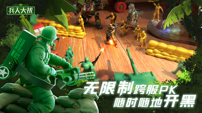 兵人大戰(zhàn)手游