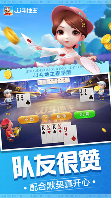 JJ斗地主(贏話費(fèi))