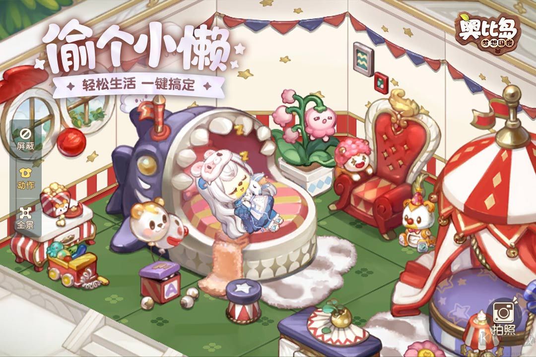 奧比島夢想國度