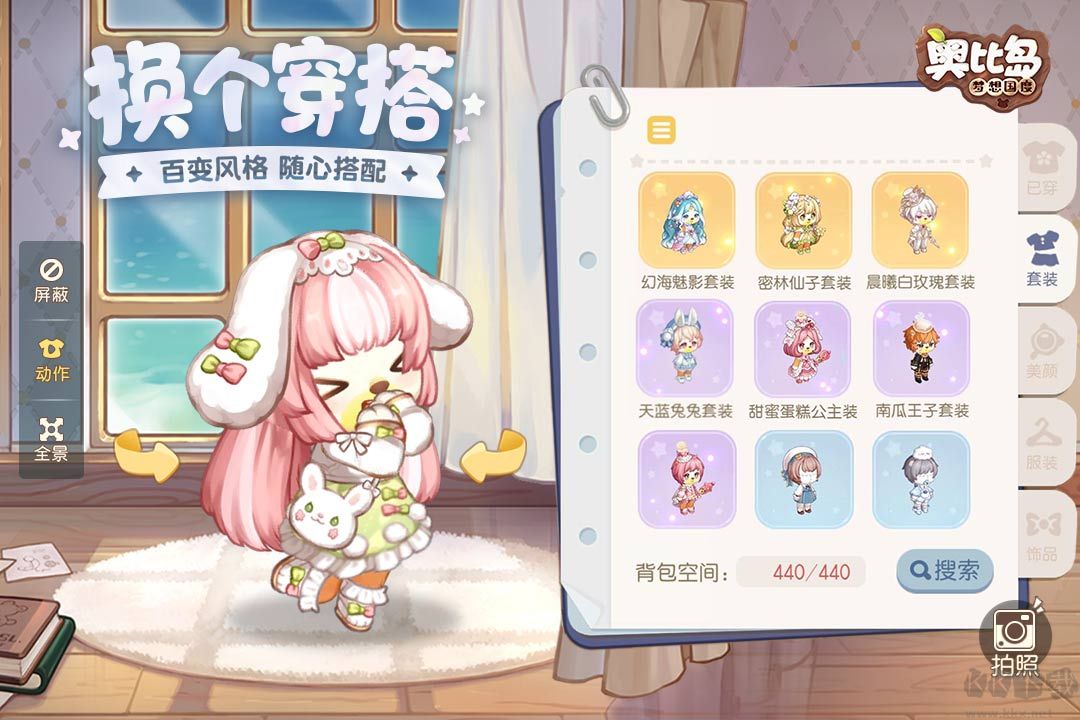 奧比島夢想國度