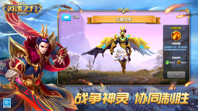英魂之刃戰(zhàn)略版
